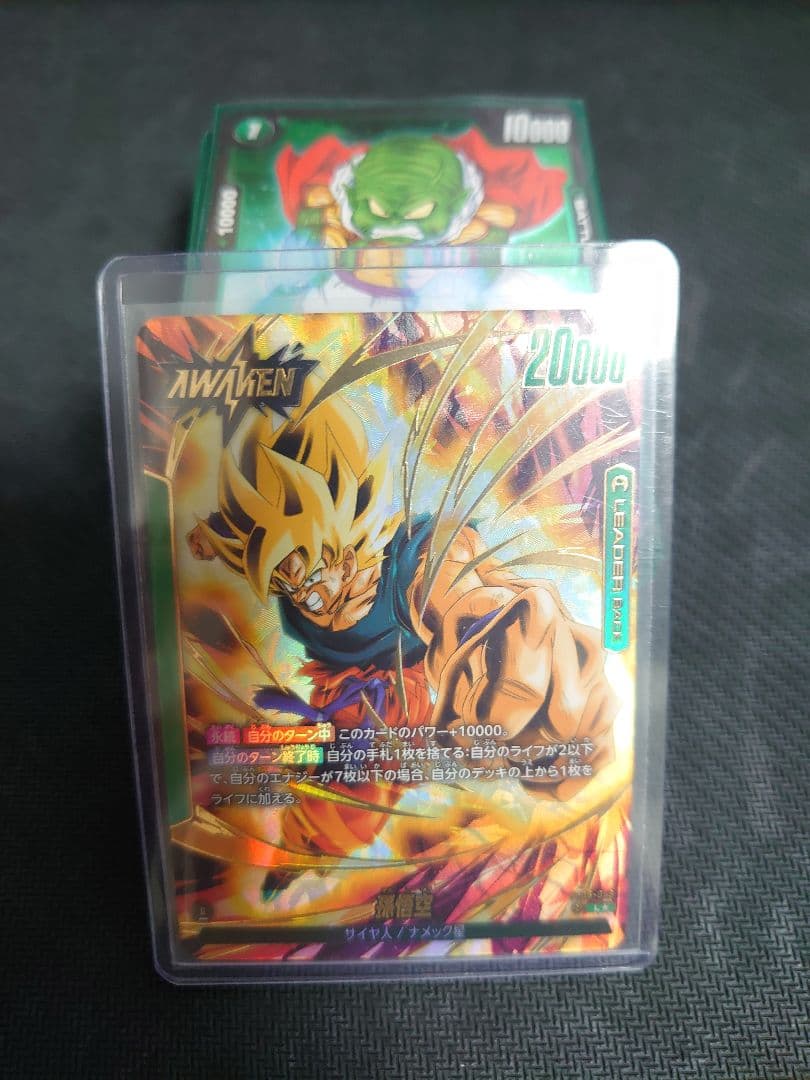 フュージョンワールド デッキ販売 緑 孫悟空