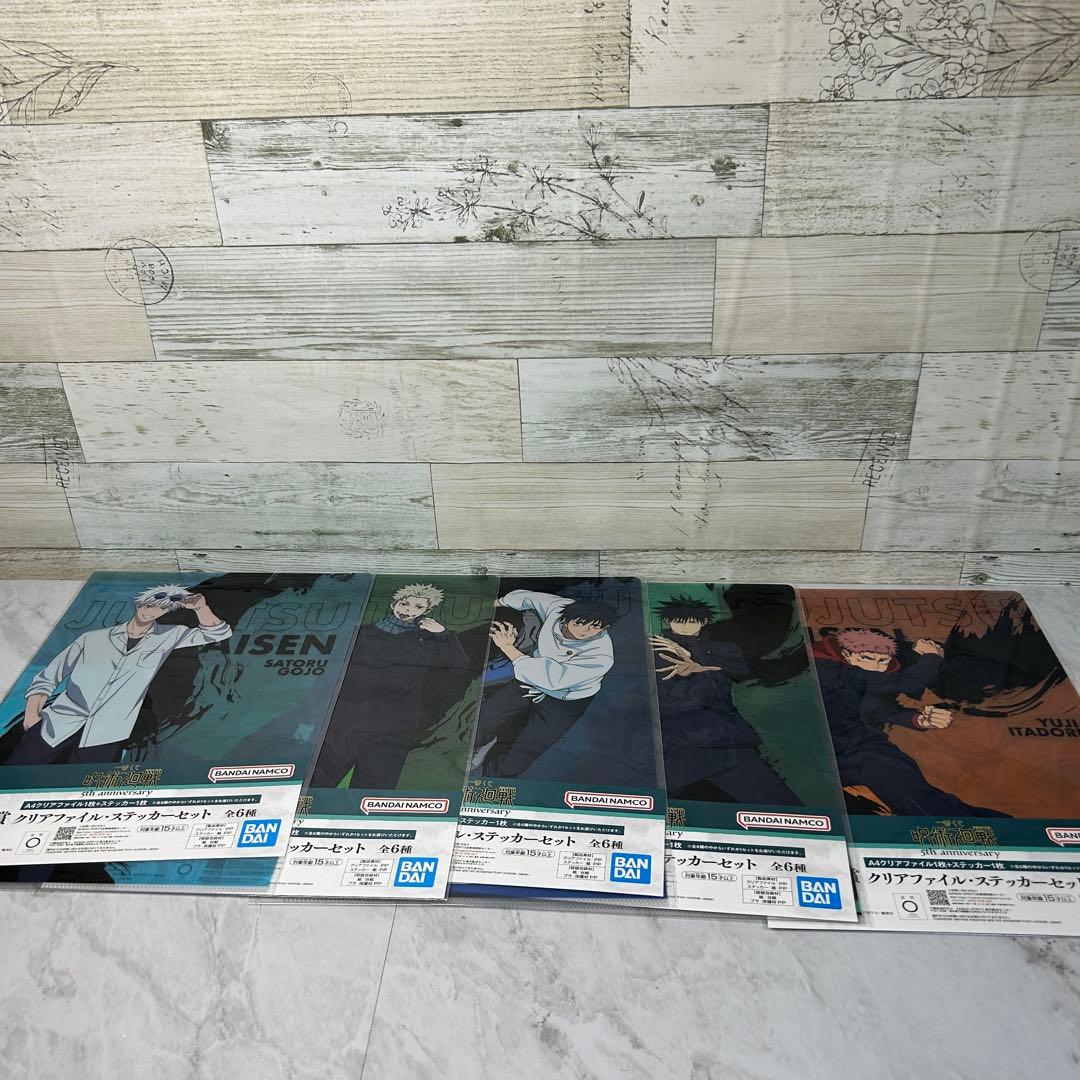 呪術廻戦 一番くじ 他 まとめ売り 下位賞 ごちゃ混ぜ 被り有