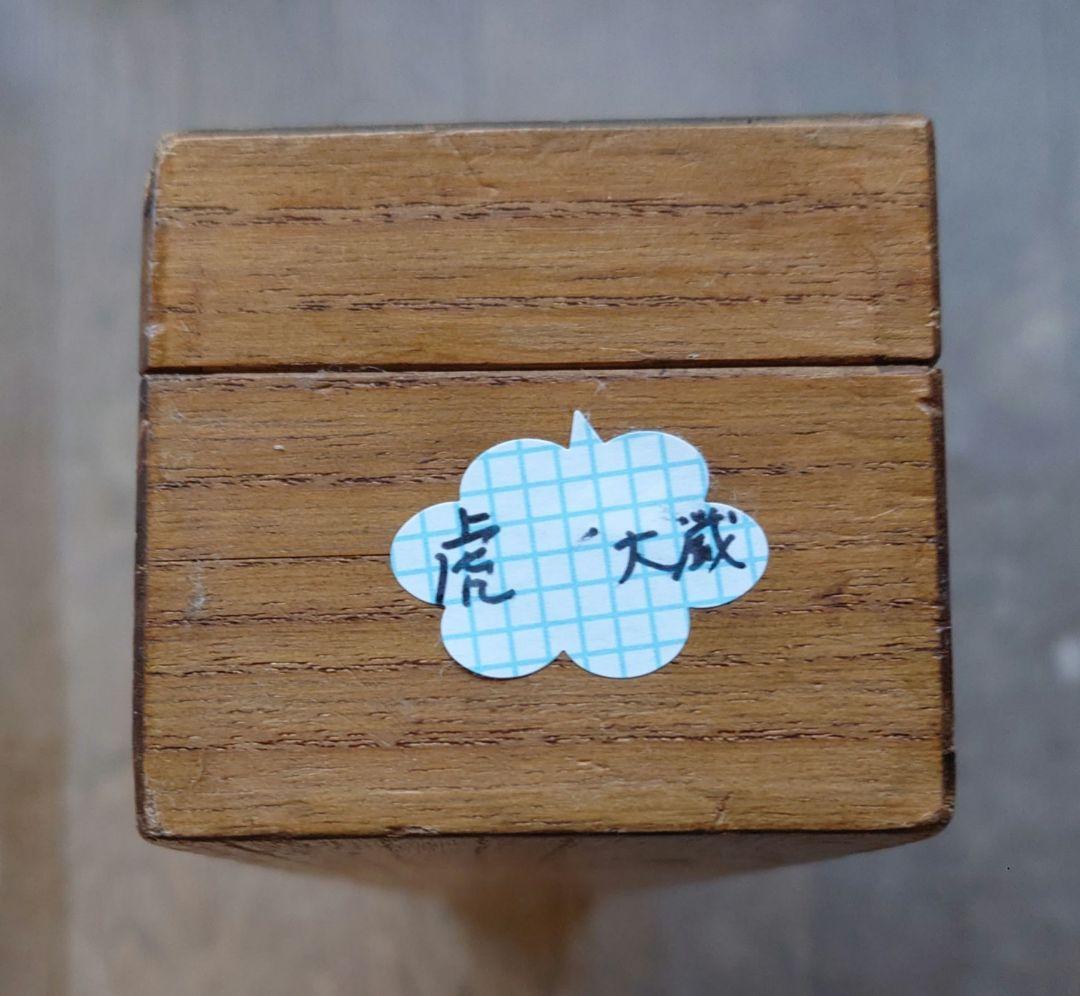 古美術　掛軸　(大巖の虎)　箱付き