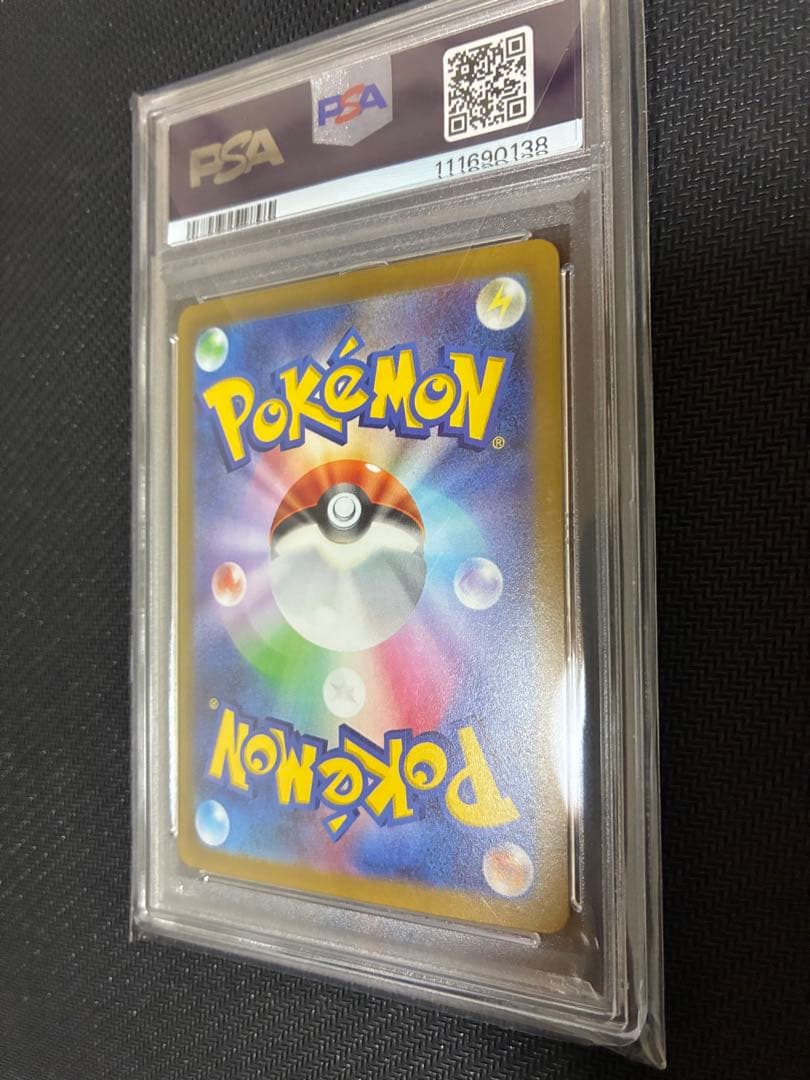 【迅速発送PSA10直近高騰】ナンジャモ SAR