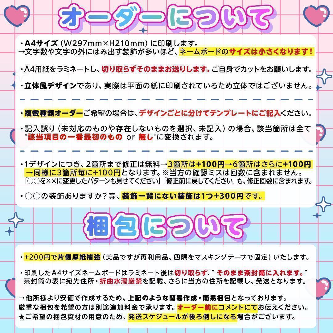 ME:I ミーアイ 村上璃杏⑥⑅ネームボード オーダー ネムボ ae