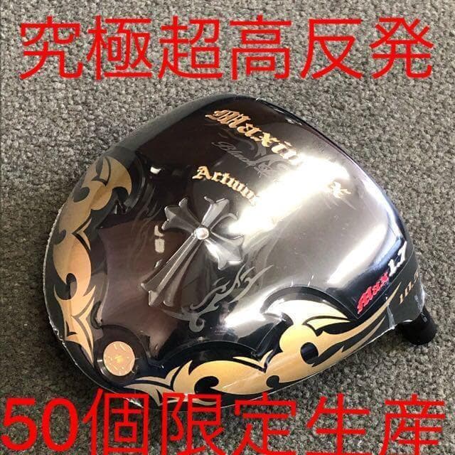 【送料無料】★ ワイルドマキシマックス 世界最薄超高反発で激飛び45Yアップ