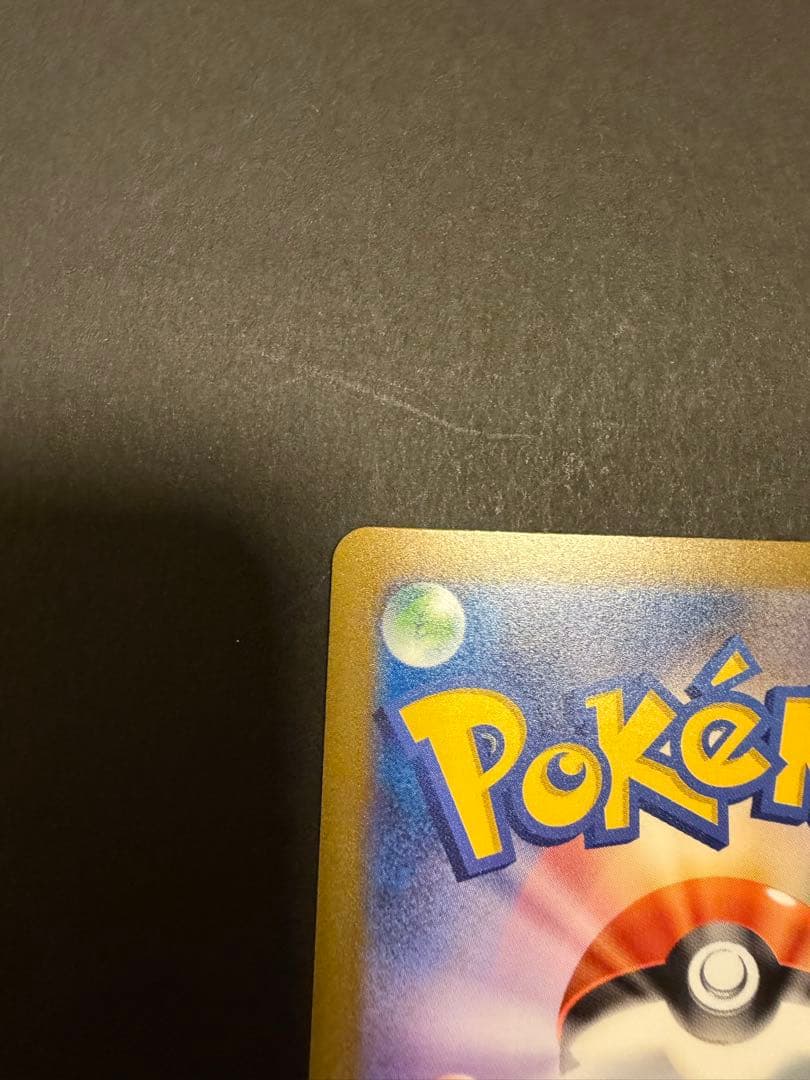 ポケモンカード　フシギバナex sar