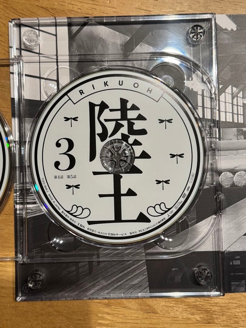 陸王 ディレクターズカット版 DVD-BOX〈7枚組〉