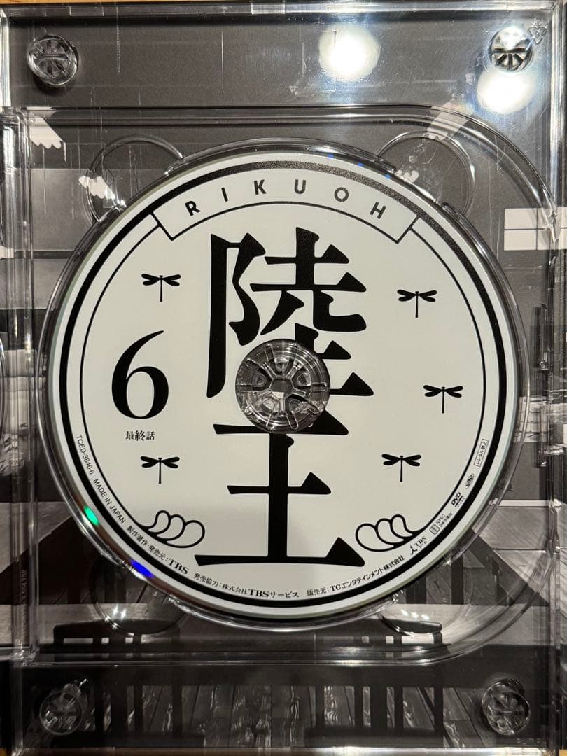 陸王 ディレクターズカット版 DVD-BOX〈7枚組〉