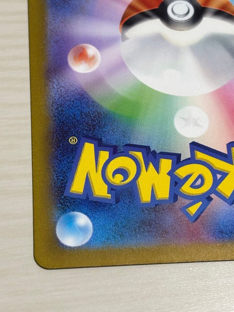 ポケモンカード　カメックスex sar