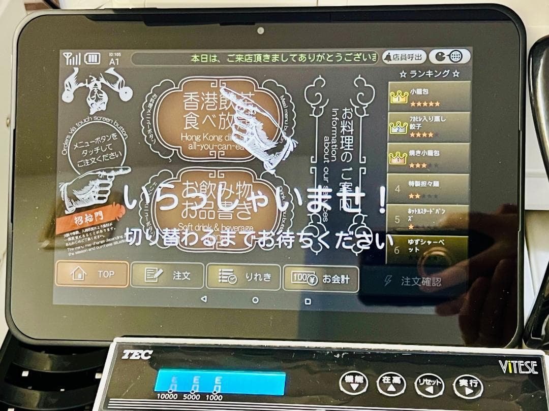 QT-20 VT-330新紙幣対応済 飲食店向 FScompassNS 無線