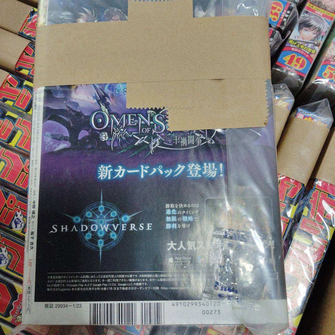 週刊少年ジャンプ週刊ヤングジャンプセットまとめ売り