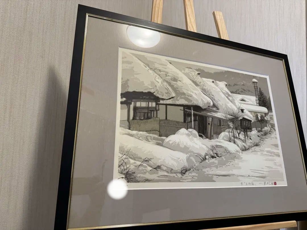 橋本広喜 版画 リトグラフ 『冬 大内宿』直筆サイン / 風景画 美術品