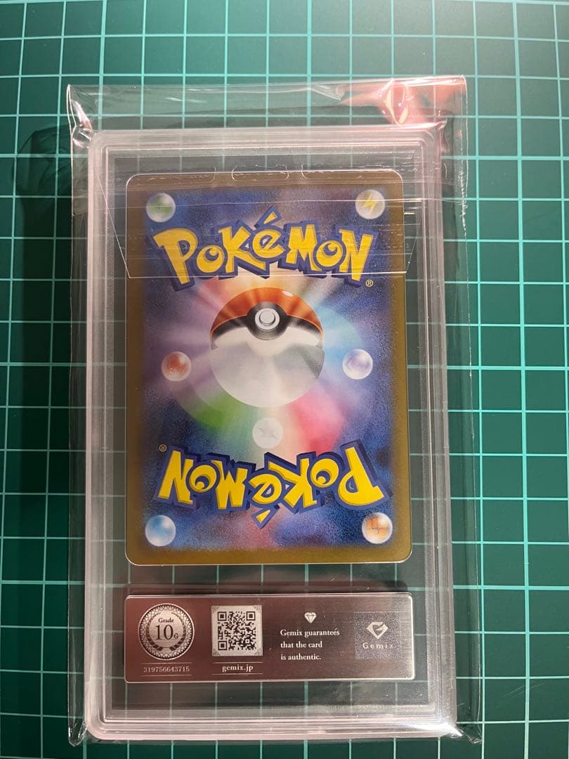 ピカチュウex SAR仕様 [MC 764/742](スタートデッキ100