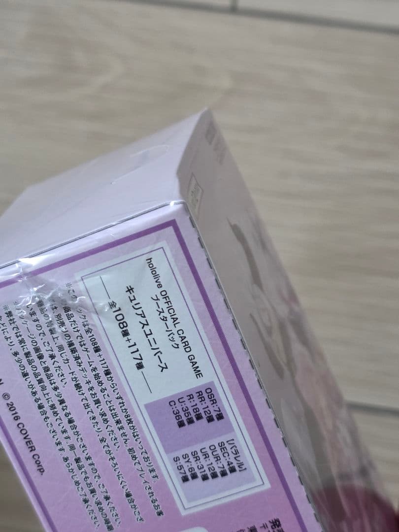 新品未開封 ホロライブカードゲーム BOX+スタートデッキセット