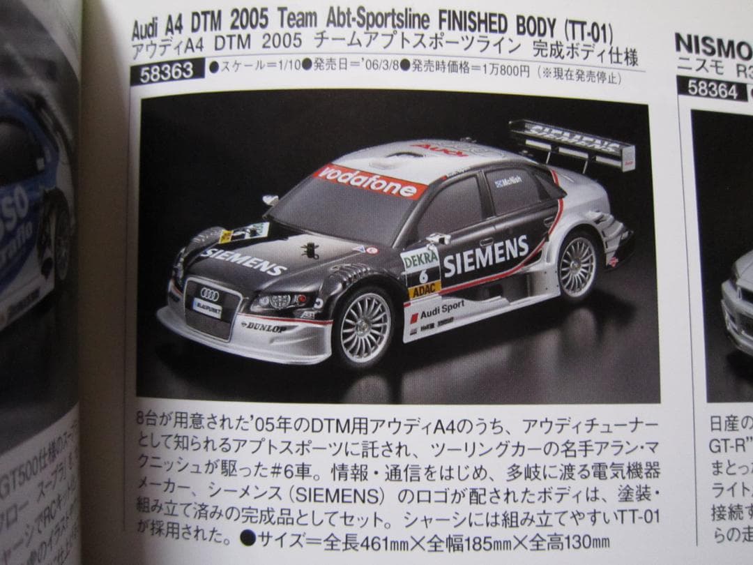 tanatana12781/10 タミヤ アウディ A4DTMチームアプト