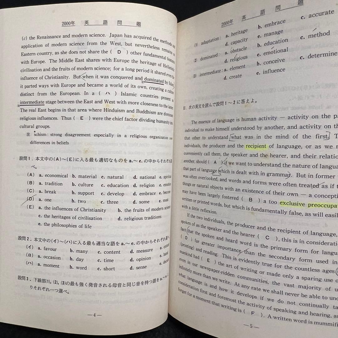 青本　早稲田大学　教育学部　文科系　文系　1993年～2021年　29年分