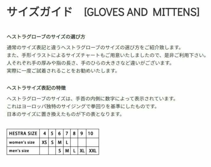 【2回使用★美品】ヘストラ HESTRA WAKAYAMA サイズ9