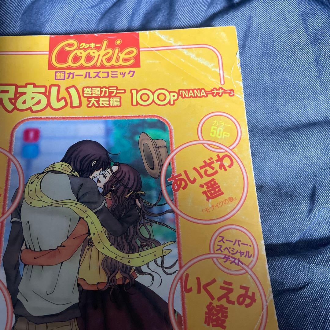 Cookie 創刊号 1999年vol.1 矢沢あい NANA 新連載号 増刊号