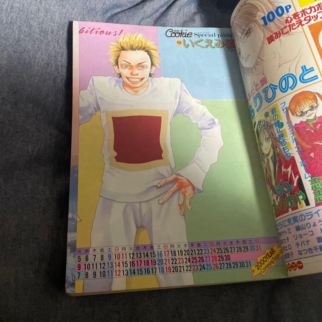 Cookie 創刊号 1999年vol.1 矢沢あい NANA 新連載号 増刊号