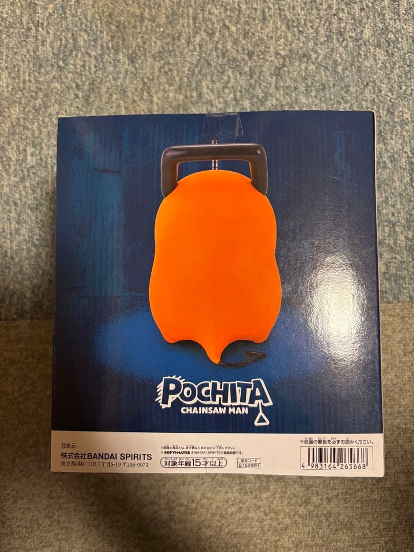 チェンソーマン おおきなSOFVIMATES～ポチタは泣きながら俺を待っていた～