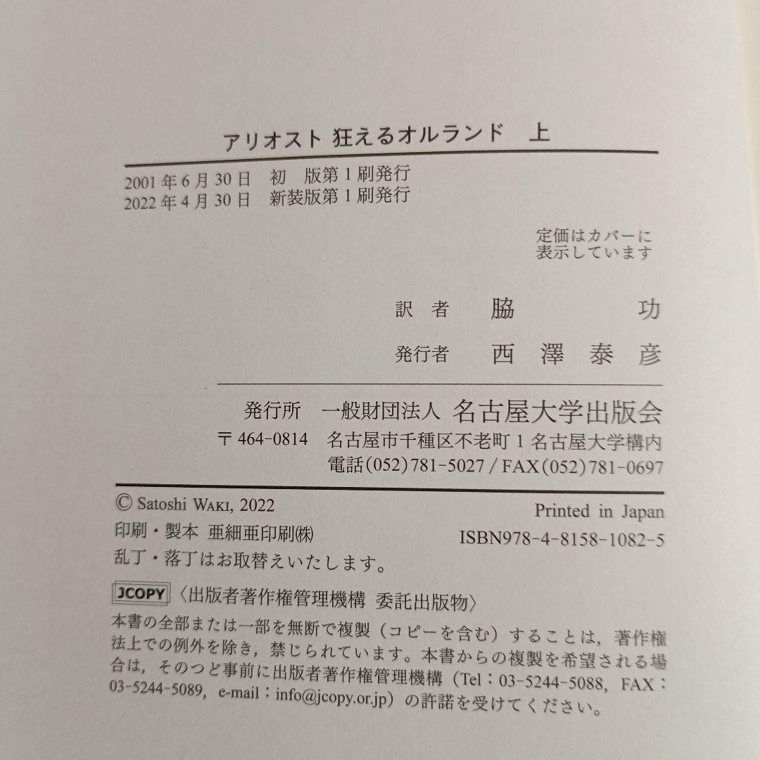 狂えるオルランド 上下巻セット