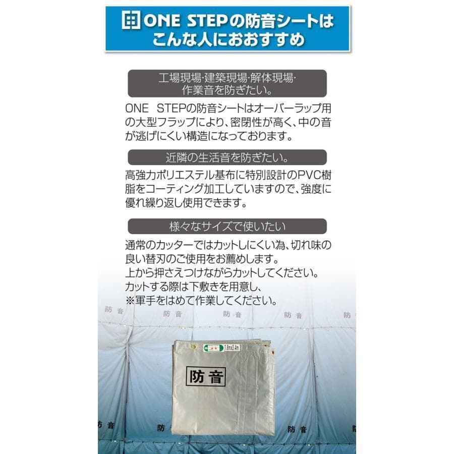 防音シート10枚 工事用 軽量 防炎認定品 建築用 足場 遮音シート 2754