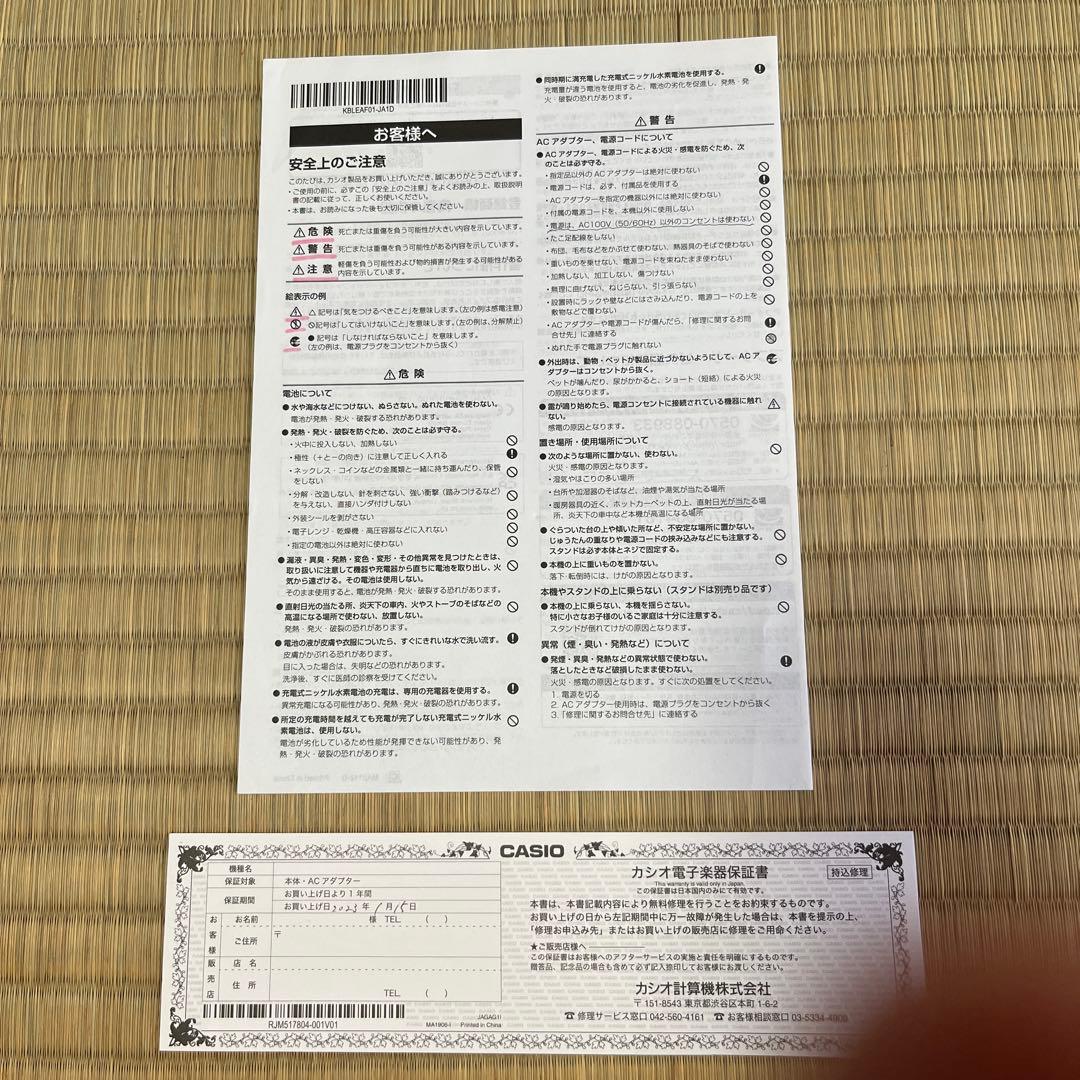 鍵盤楽器 CASIO LK-526