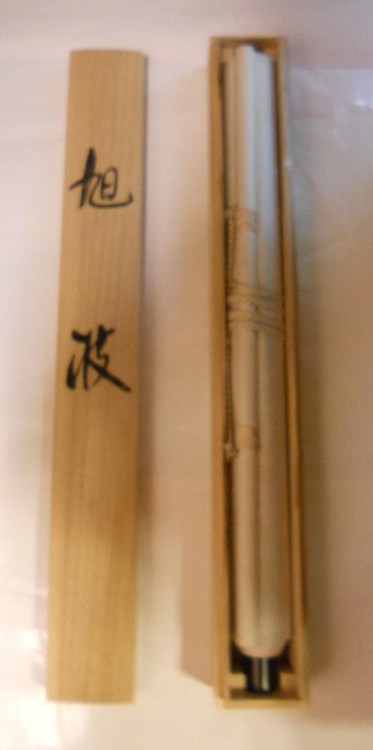 掛け軸 旭堂 『 旭波 』 絹本 希少 軸装 茶道具 掛軸 美品 です。