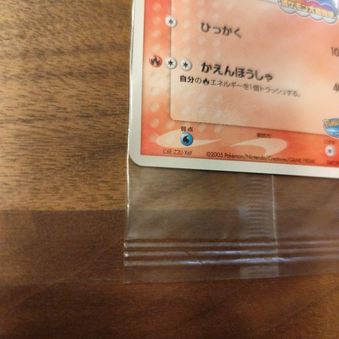 【未開封】ポケパークのアチャモ PROMO プロモカード 047/PCG-P