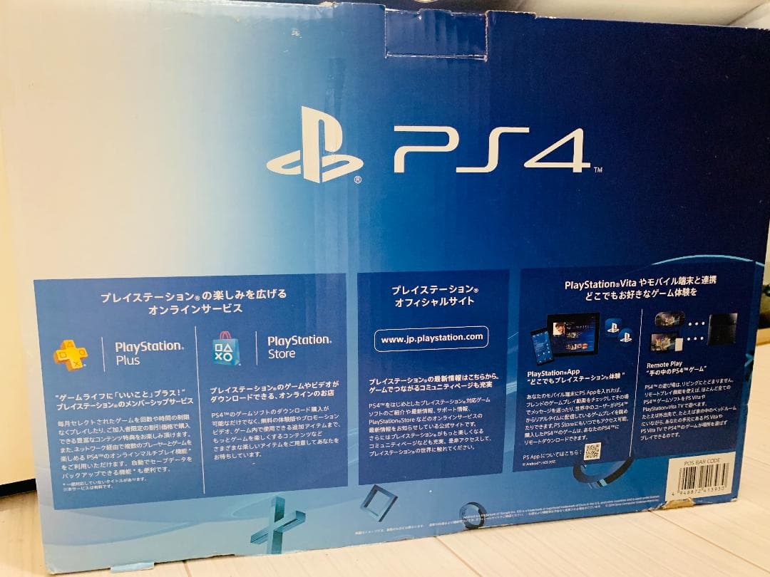 PS4 ホワイト 500GB