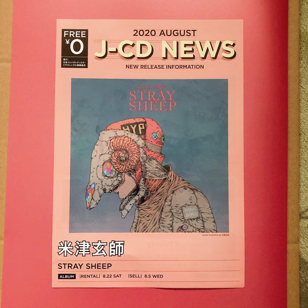 【おまけ付 新品未開封】 米津玄師 リイシューねこちゃん Grande グッズ