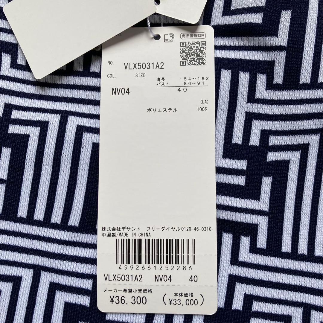 定価72600円【新品】レディース40 ランバンスポールベスト＆スカートセット