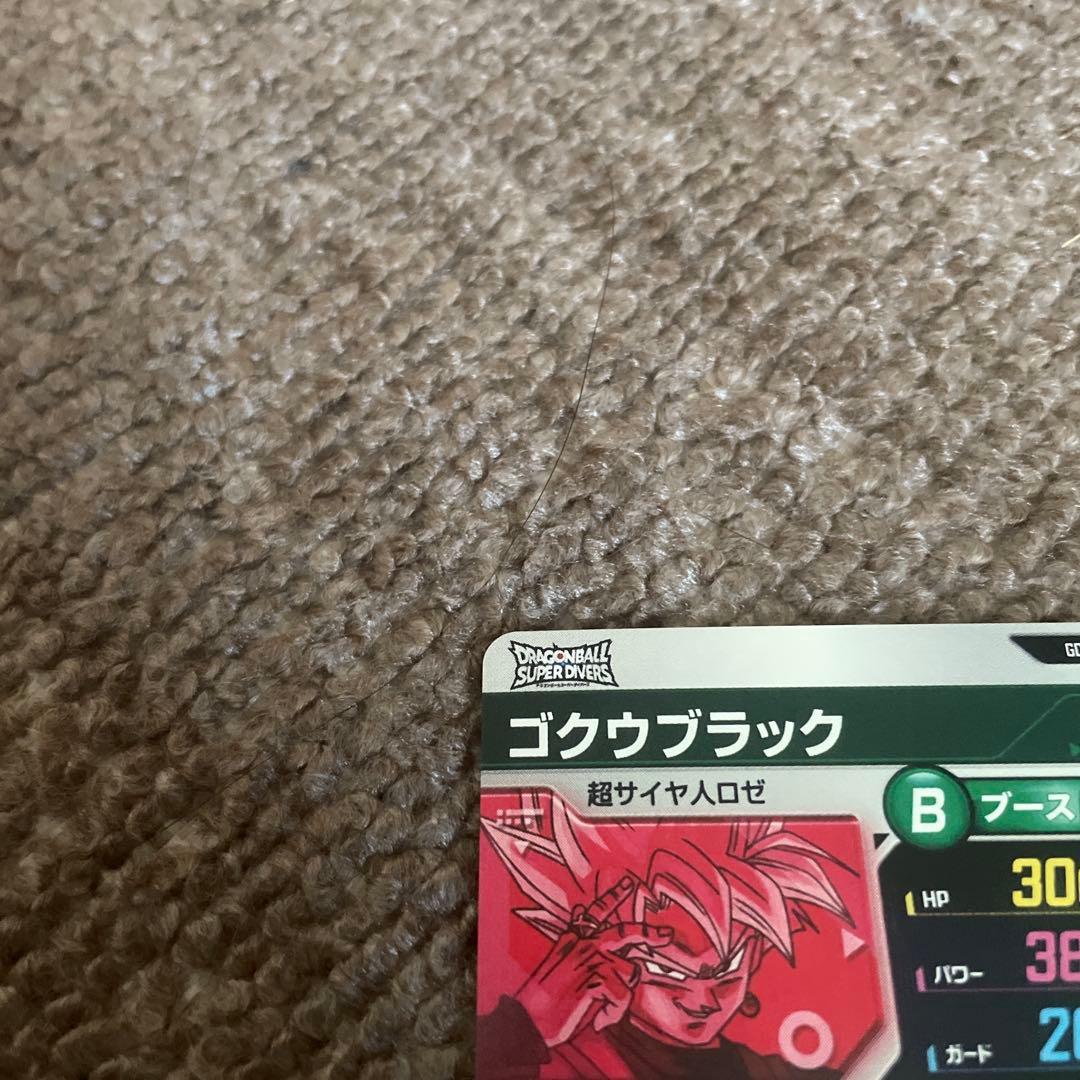 【格安】ドラゴンボールスーパーダイバーズ ゴクウブラック GDR＋ パラレル