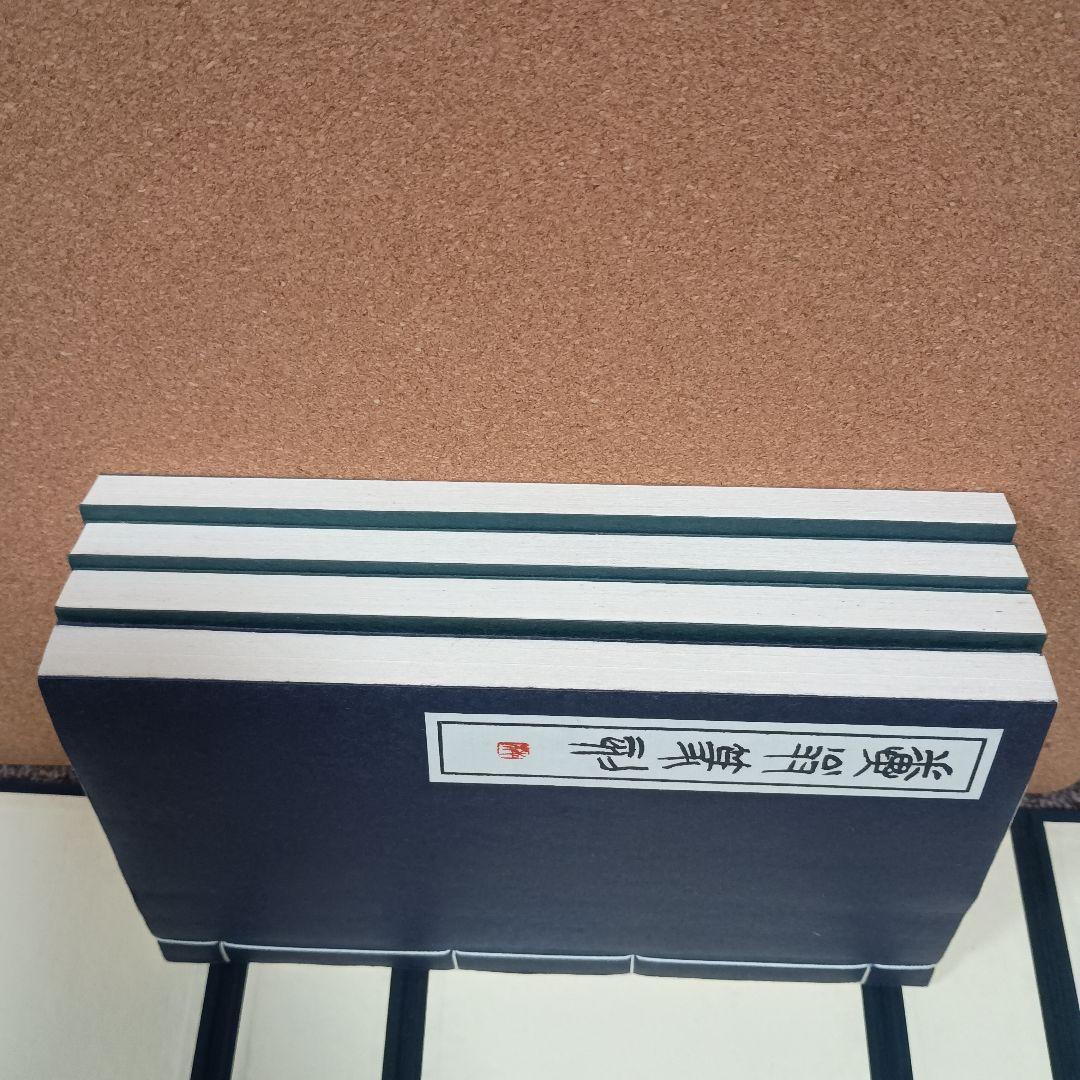 近代中国篆刻家印選 初集 全4冊