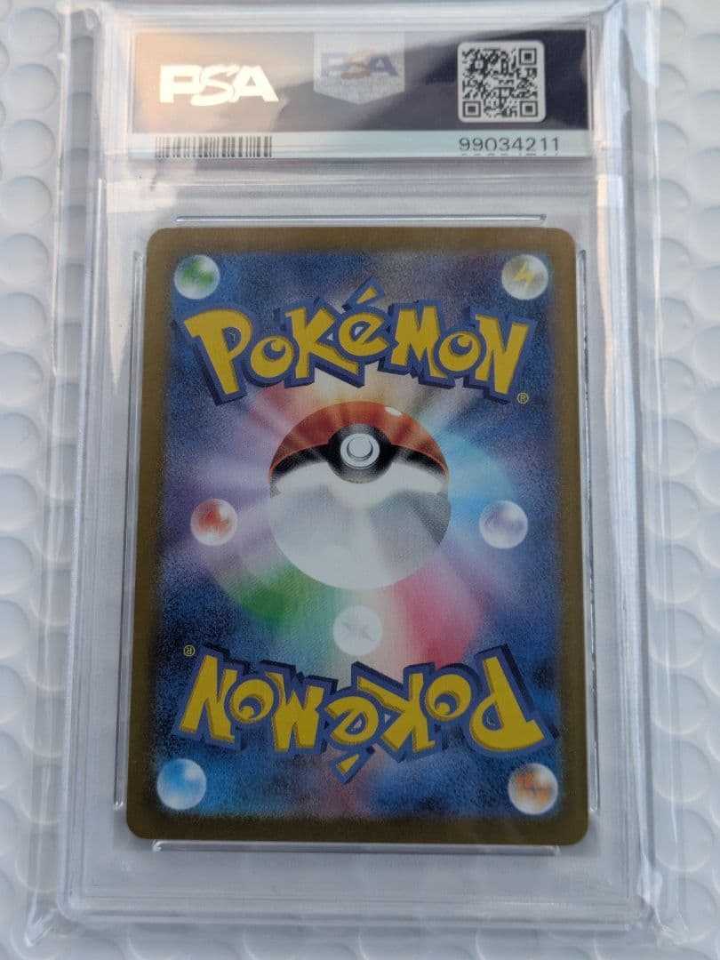 サザンドラex SAR PSA10 SV8 超電ブレイカー 133/106