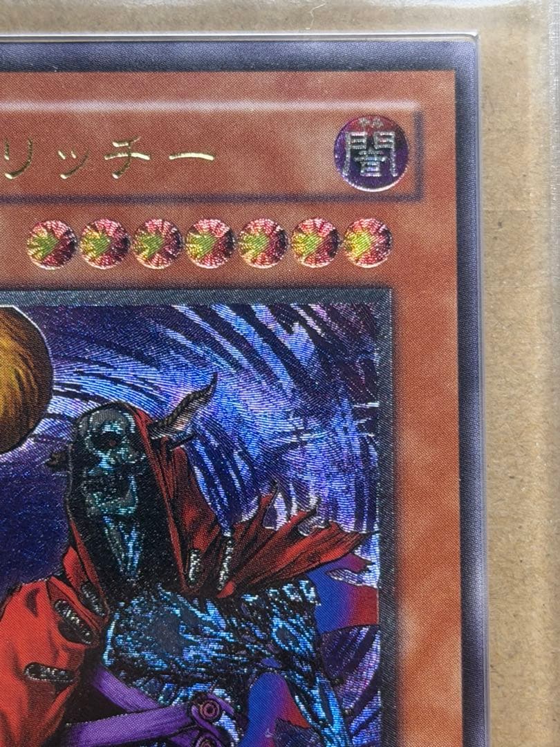 【完美品級】ARS10 不死王リッチー レリーフ