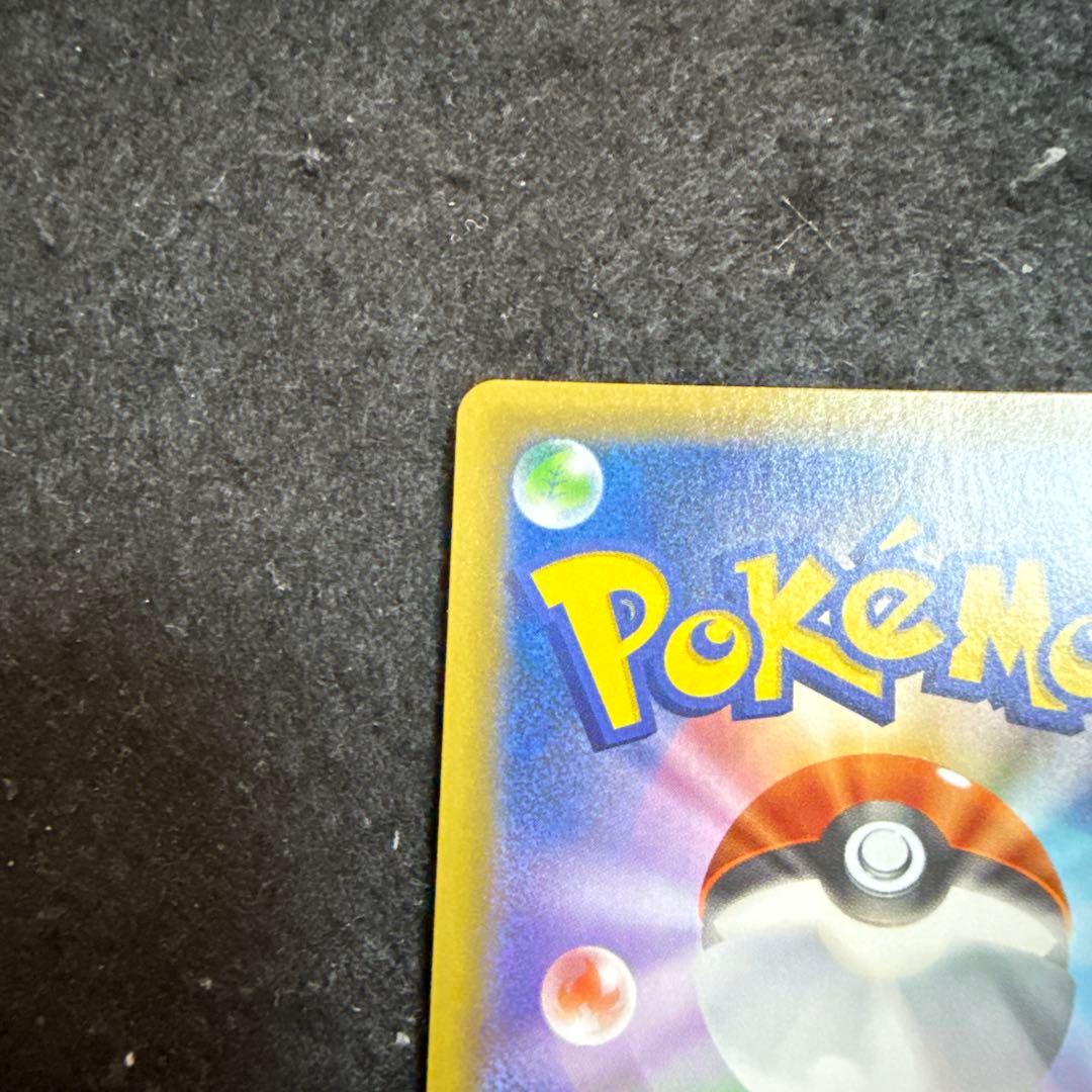 ポケモンカード リザードン 25th プロモ　アニバーサリー