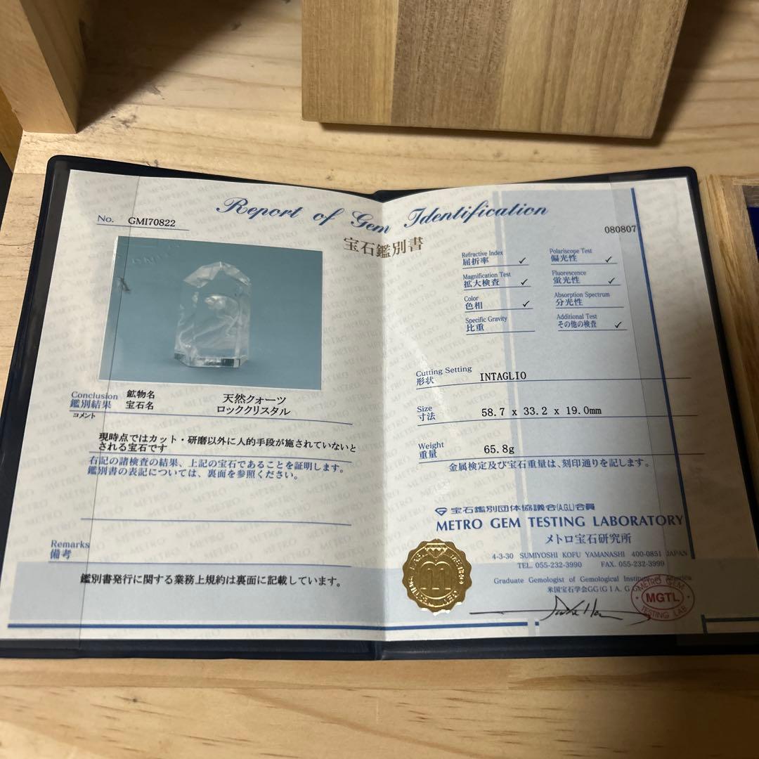 天然クォーツ ロッククリスタル　鑑別書付き　パワーストーン　木製台座付き