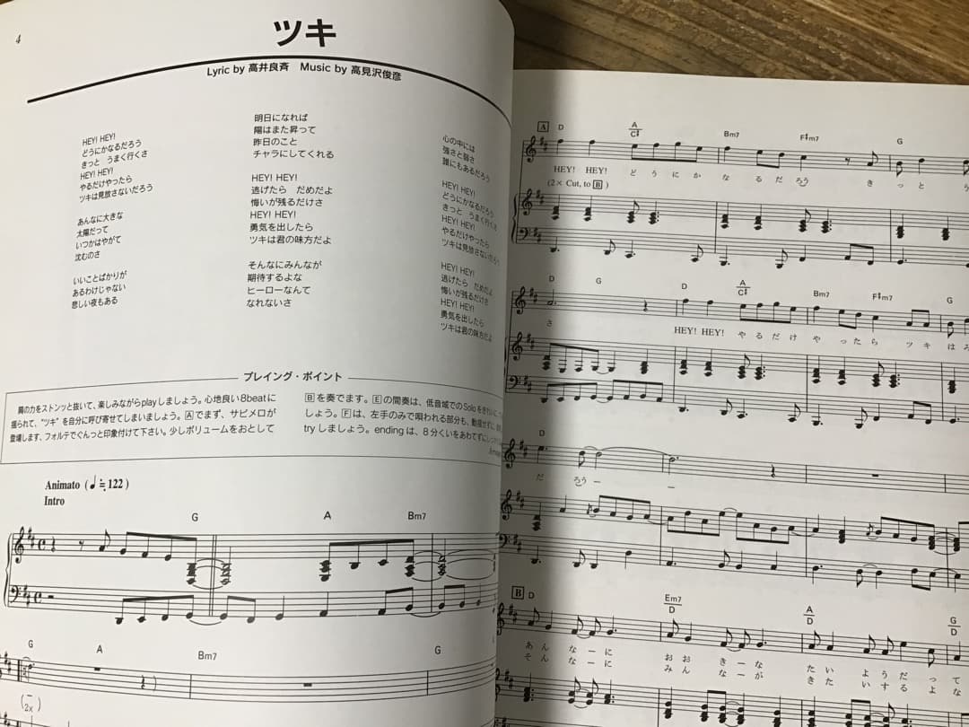 ★楽譜/猿岩石/有吉弘行/まぐれ/白い雲のように/ピアノ弾き語り