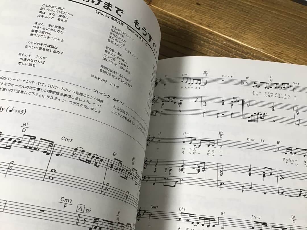 ★楽譜/猿岩石/有吉弘行/まぐれ/白い雲のように/ピアノ弾き語り