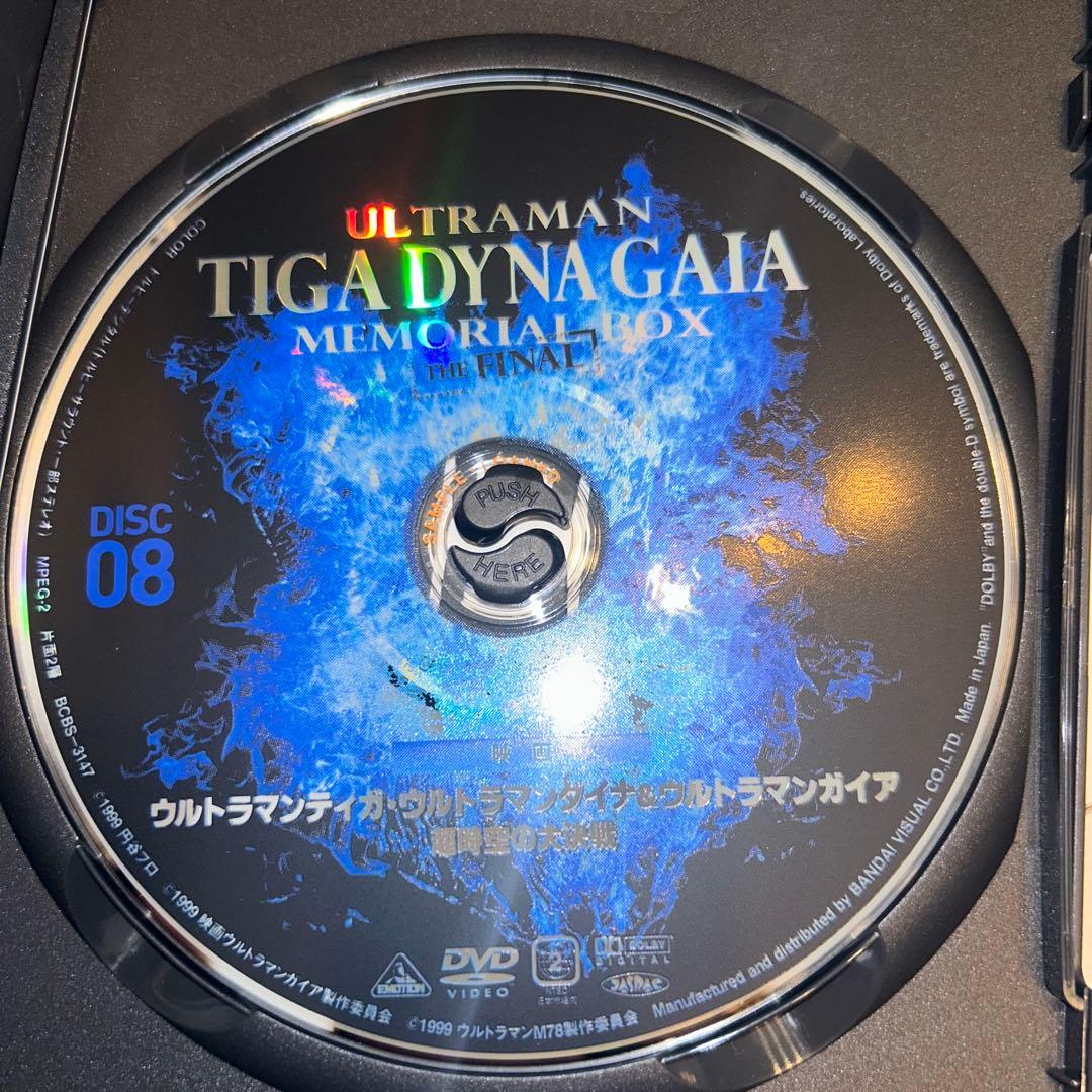 ウルトラマンティガ・ダイナ・ガイア メモリアルボックス ザ・ファイナル〈200…