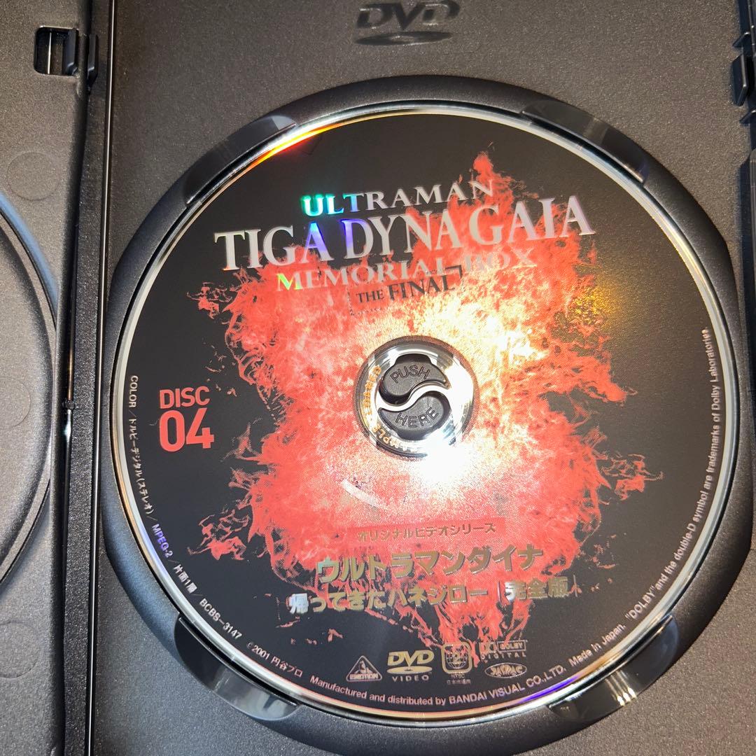 ウルトラマンティガ・ダイナ・ガイア メモリアルボックス ザ・ファイナル〈200…