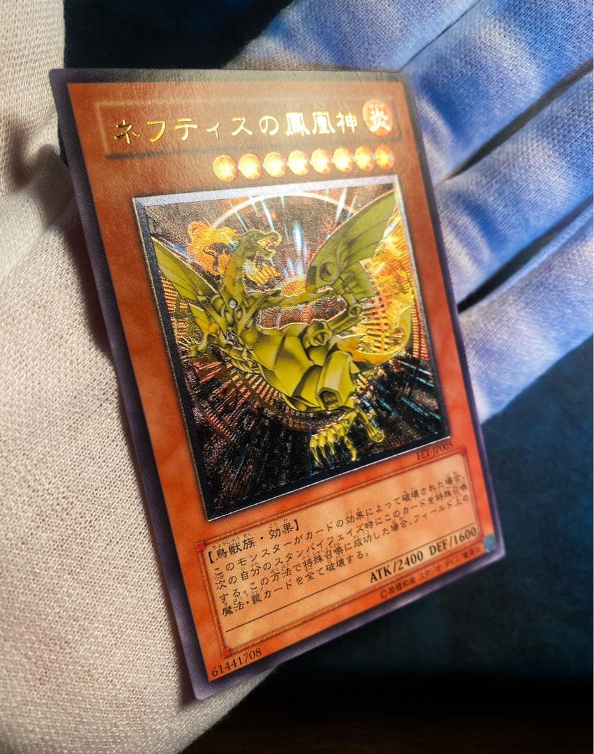 【美麗彫個体】 ネフティスの鳳凰神 レリーフ　遊戯王　FET-JP005