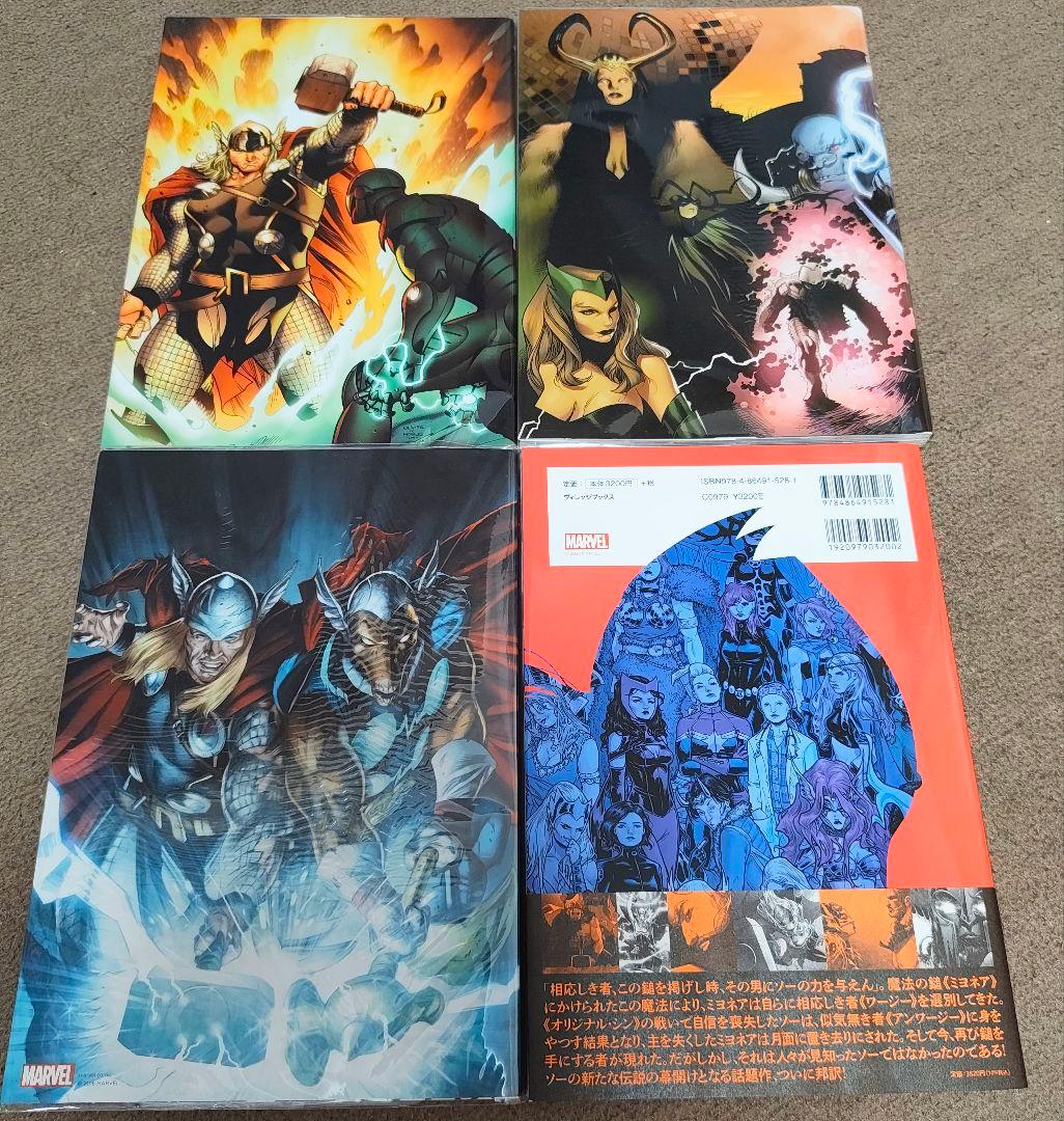 ソー　アメコミ　帰還　邂逅　別離　ゴッデス・オブ・サンダー　ヴィレッジブックス