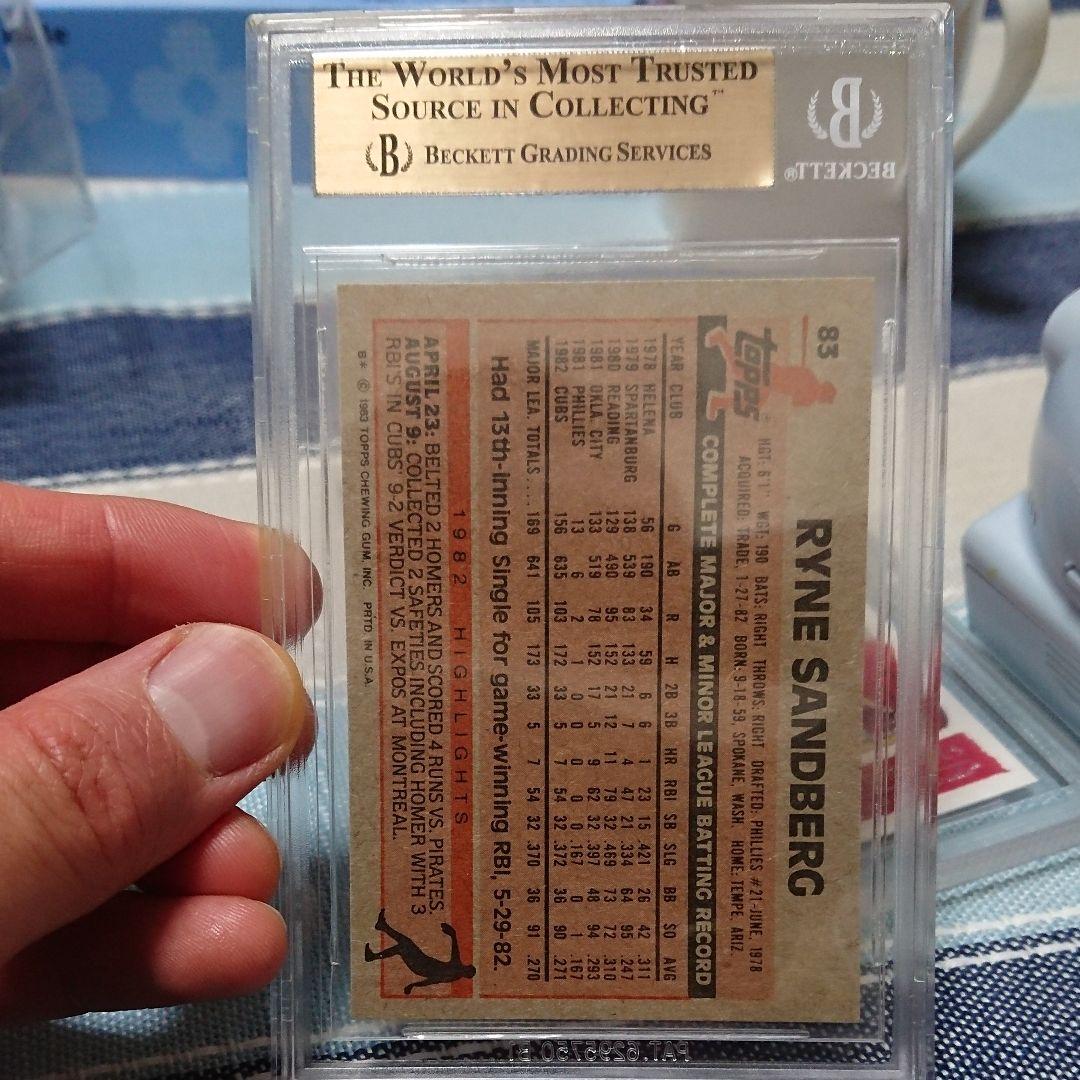 ライン・サンドバーグ BGS9.5