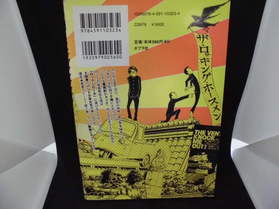 青春デンデケデケデケ