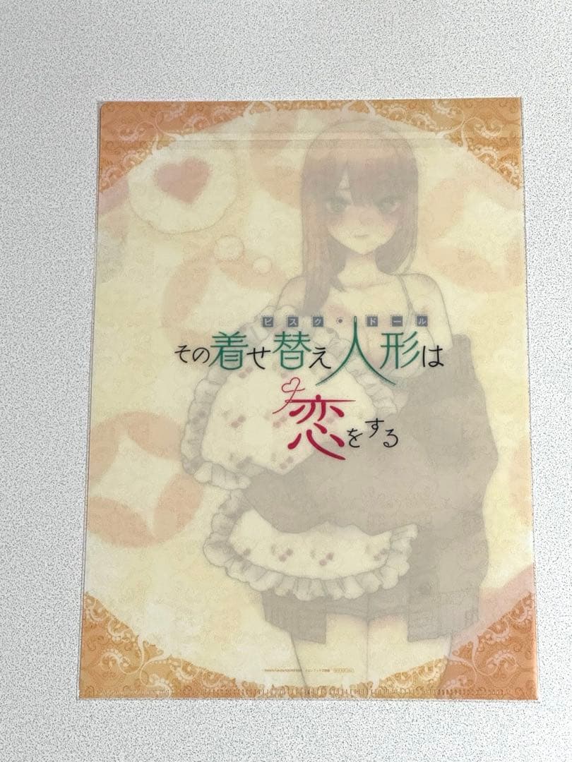 その着せ替え人形は恋をする　クリアファイル　メロンブックス特典　10枚セット