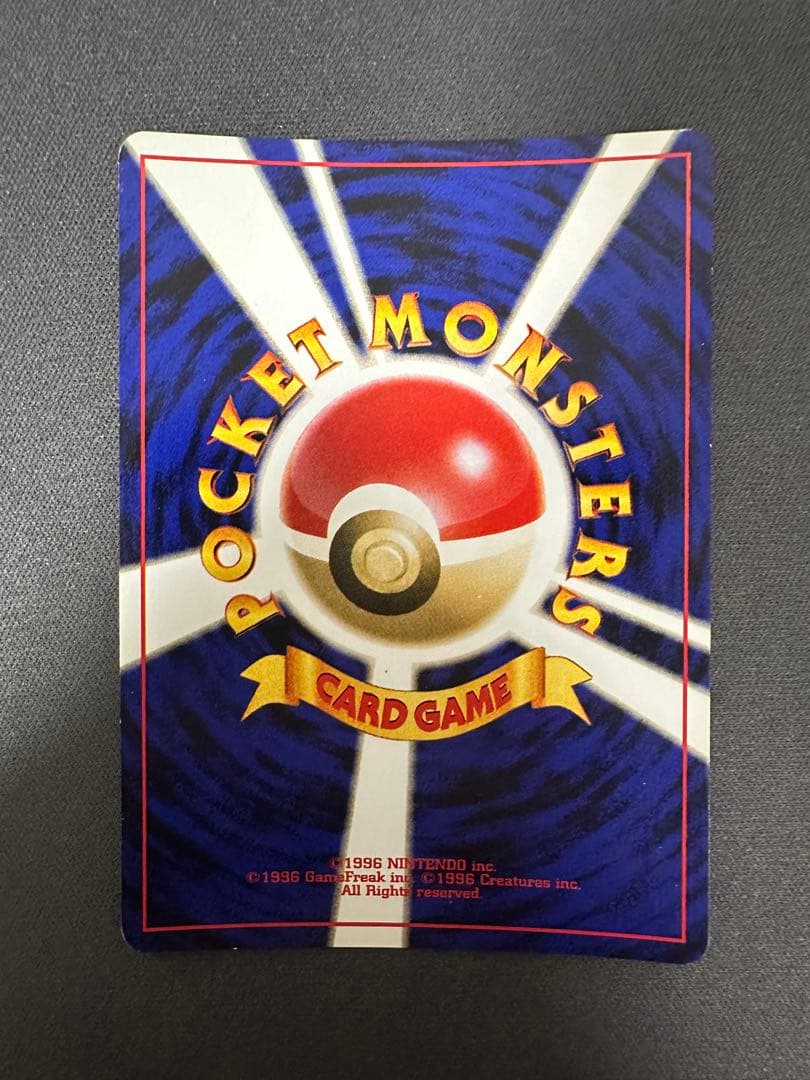 【良品】GR団のミュウツー 「ポケモンカードGB2 GR団参上！」 渦巻きホロ