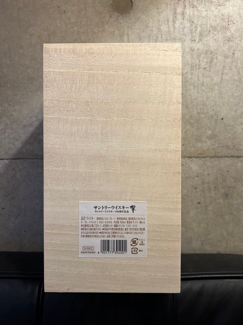 新品　響　Hibiki 100周年記念ウイスキー　木箱　フルセット