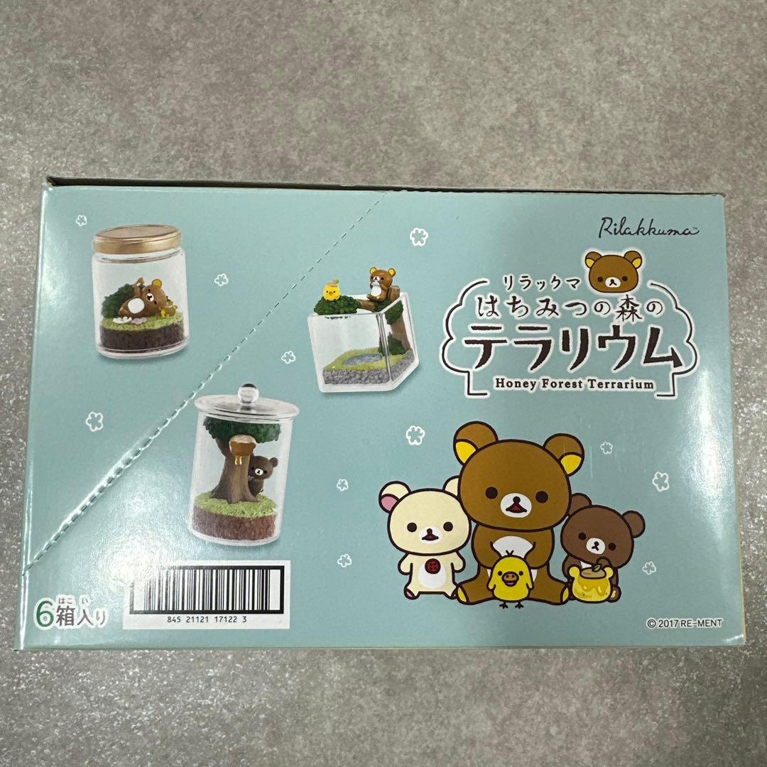 リラックマ はちみつ森のテラリウム リーメント 全6種類 コンプリート