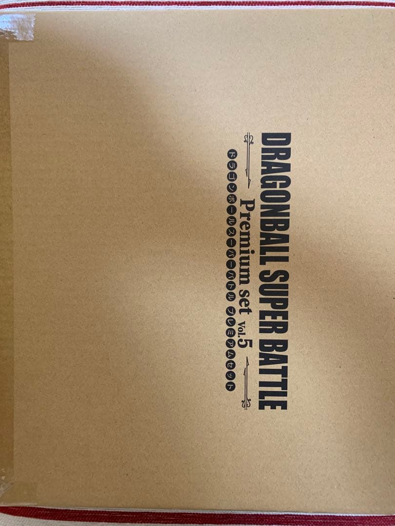 カードダス ドラゴンボール スーパーバトル Premium set Vol.5