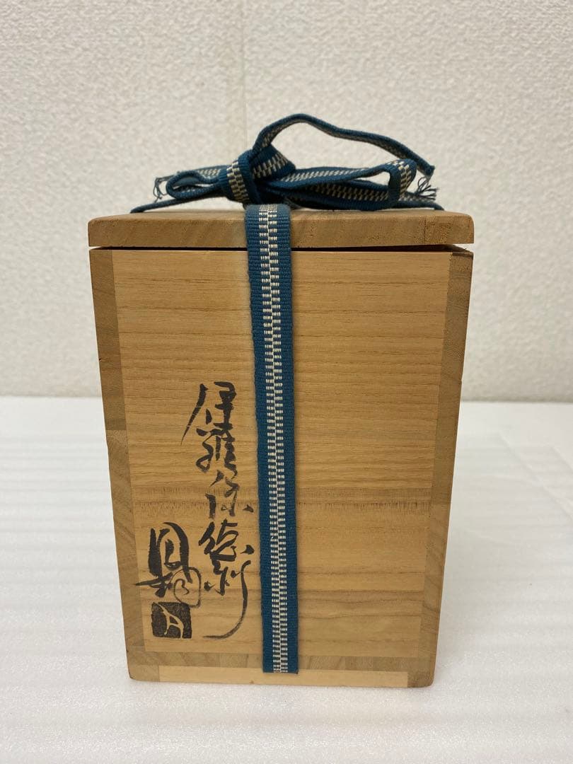 3-2579 那波鳳翔作 伊羅保徳利　高麗茶碗 共箱共布 茶道具