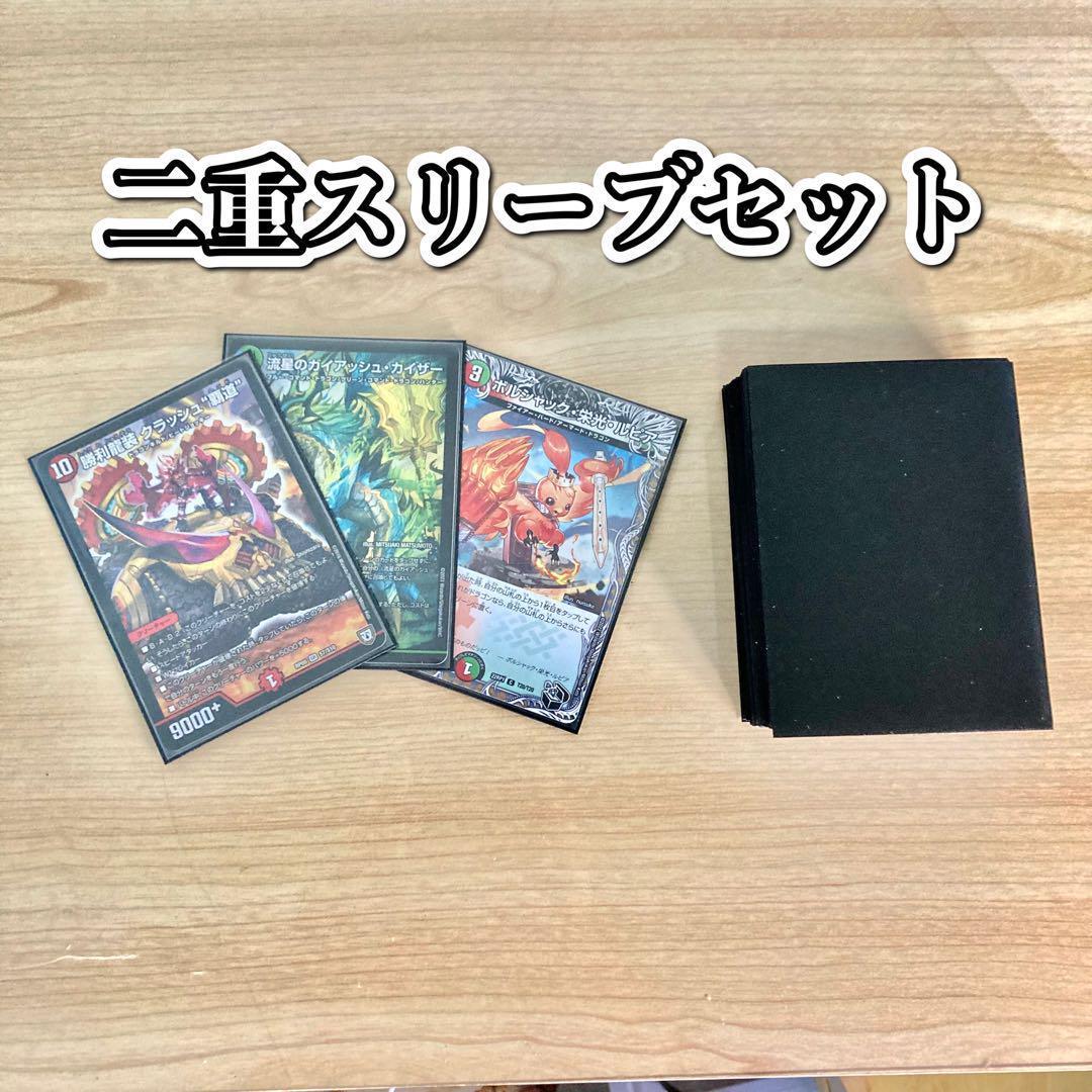デュエマ 本格構築 【ガイアッシュ覇道】 デッキ＆二重スリーブ